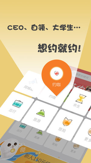 游咖旅行 游咖旅行
