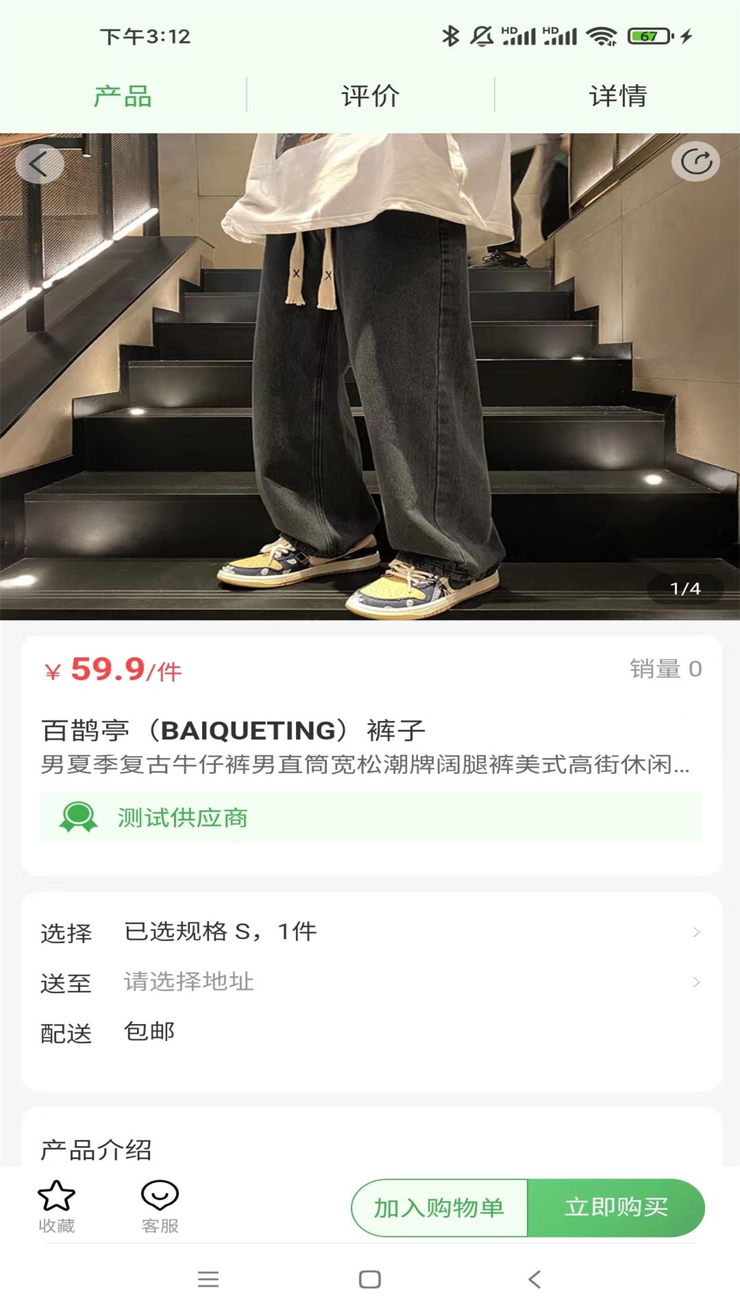 同有爱购 同有爱购