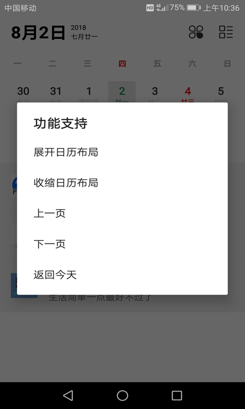万年历黄历手机版 万年历黄历手机版