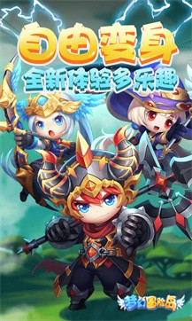 梦幻冒险岛 梦幻冒险岛