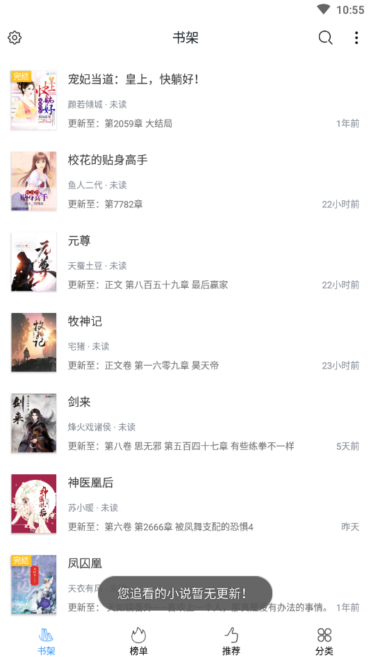 全本免费阅读书阁