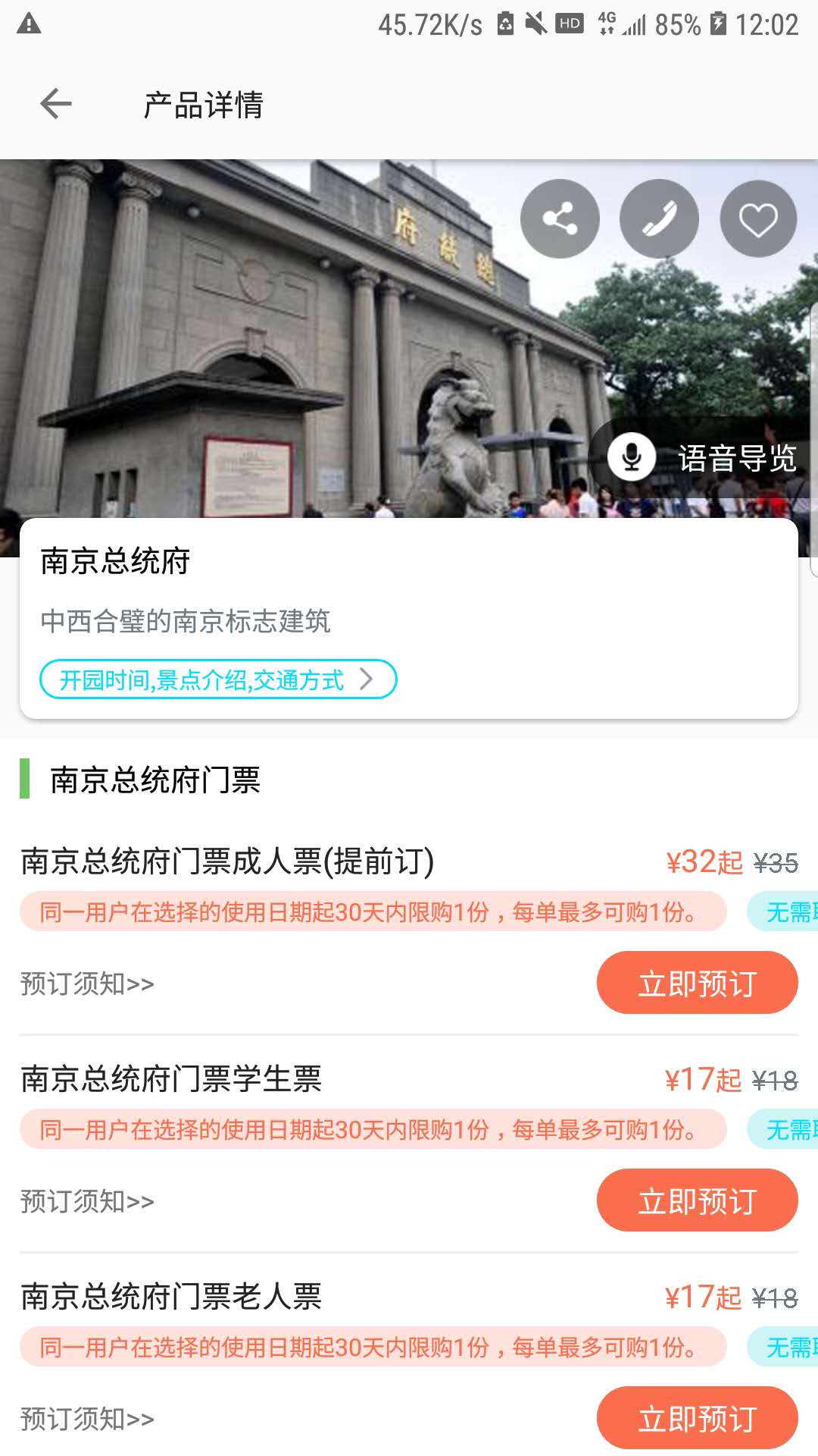 苏心