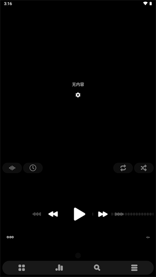poweramp音乐播放器最新版 poweramp音乐播放器最新版
