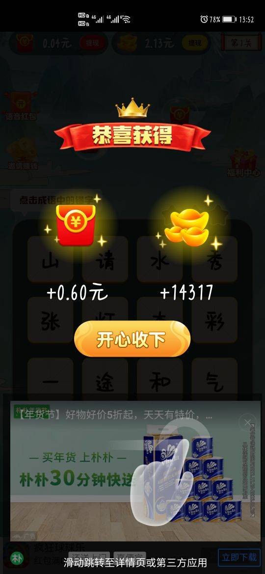 祈福宝 祈福宝