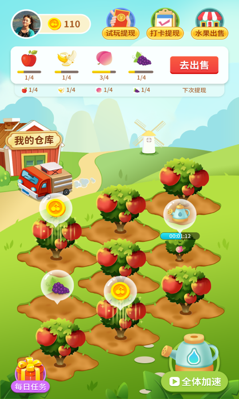 水果天天赚
