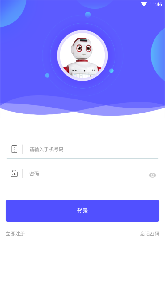 智能考勤机器人