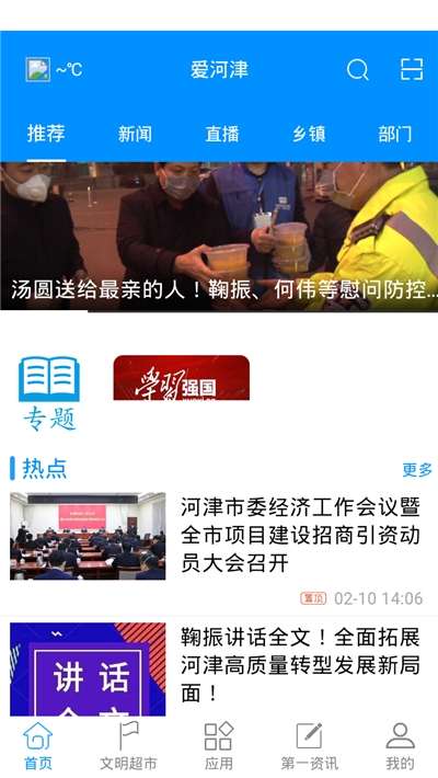 爱河