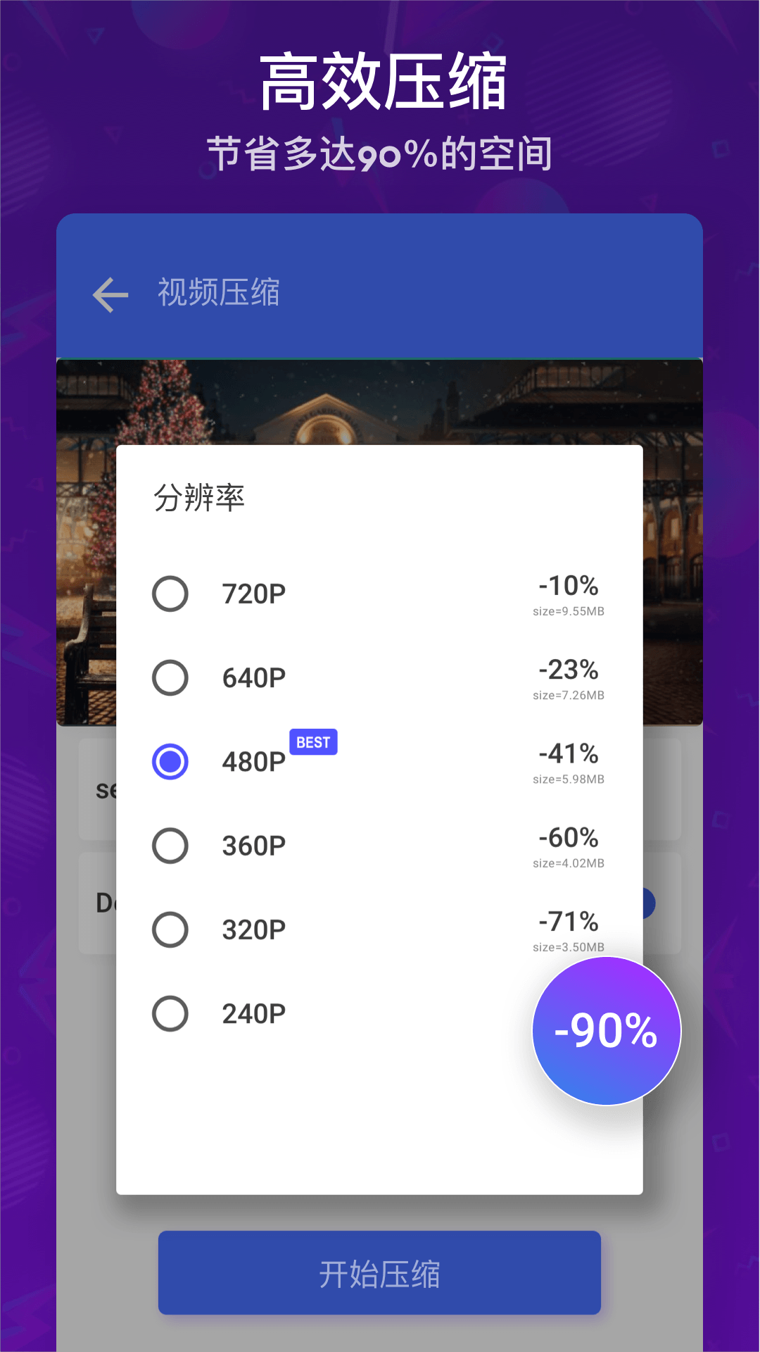 照片压缩