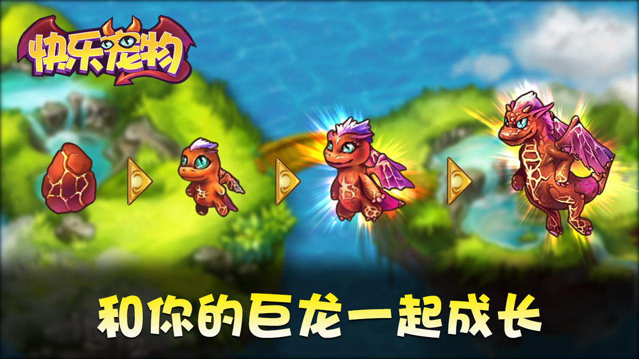 快乐宠物官网版 快乐宠物官网版
