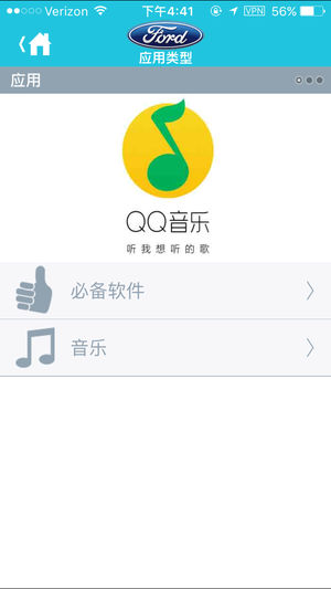 福特App应用汇 福特App应用汇