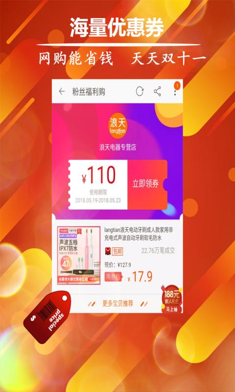 省省购优惠券 省省购优惠券
