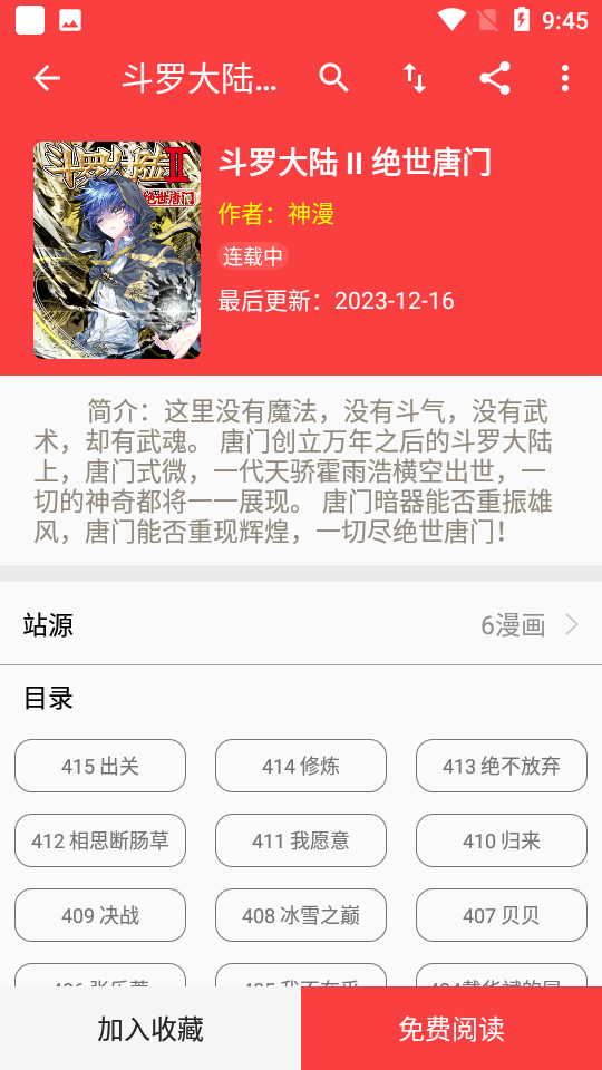 漫画大全