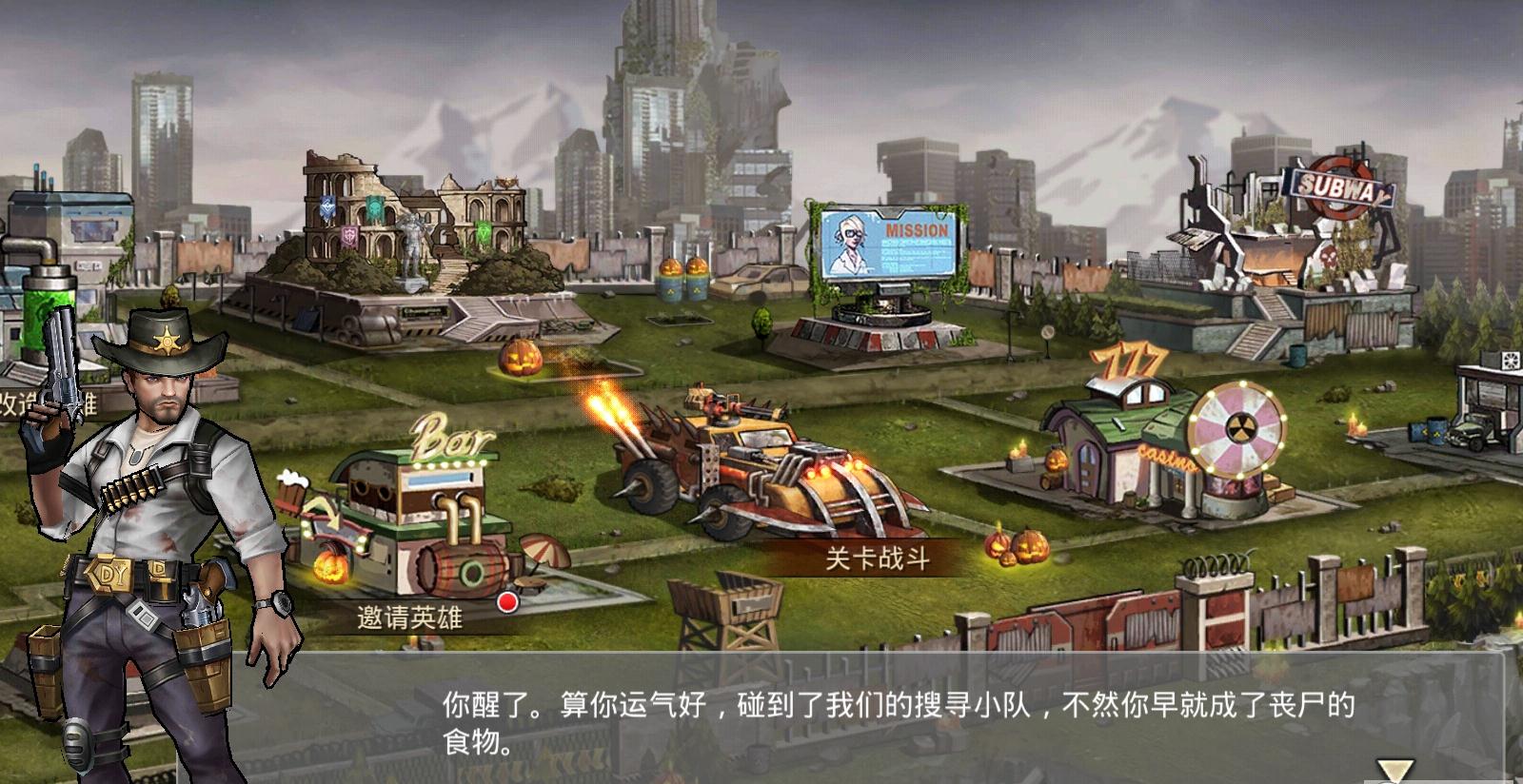 末日危机：僵尸来袭