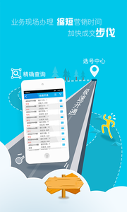 云讯通app 云讯通app