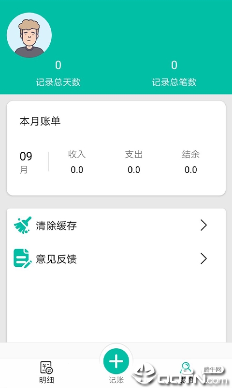 家庭账本管理 家庭账本管理