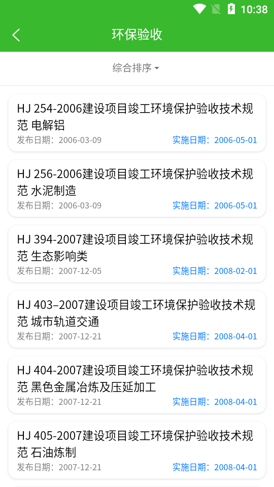 环保小智 环保小智