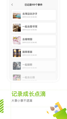 妈妈育儿手册 妈妈育儿手册