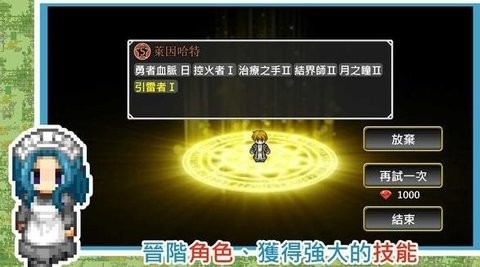 异世界旅行商人物语汉化版
