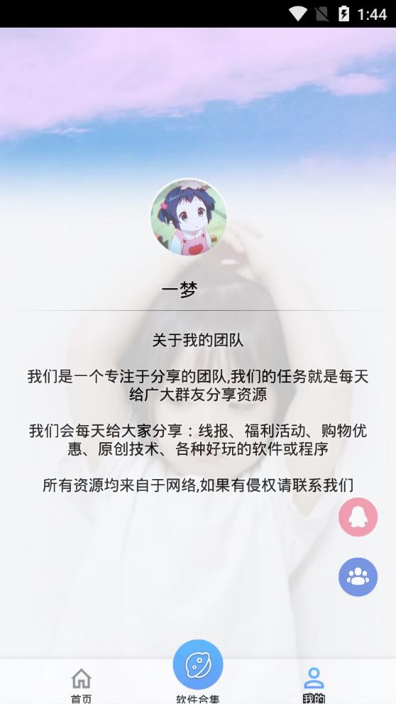手机全局美化软件