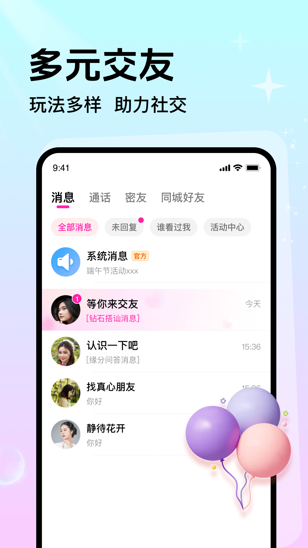 附近甜陌