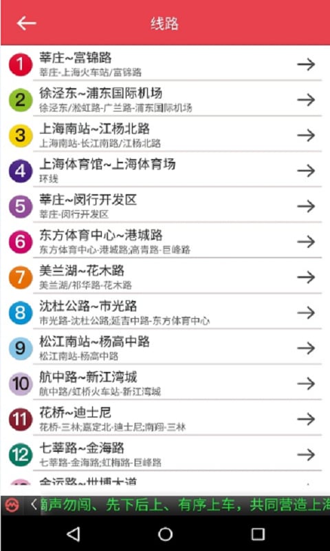 上海地铁 上海地铁