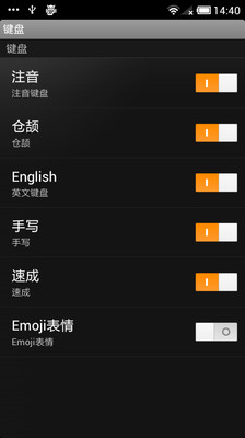 百资繁中输入法app 百资繁中输入法app