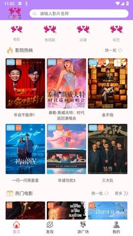 爱情鸟手机版
