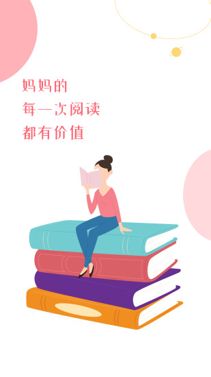 妈妈应用 妈妈应用