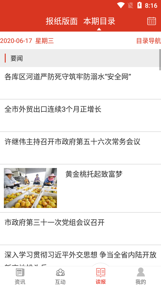 掌上滁州