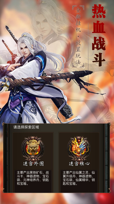 圣墟豪侠外传 圣墟豪侠外传