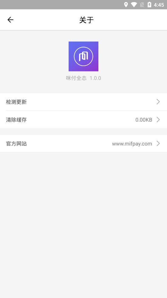 咪付全态
