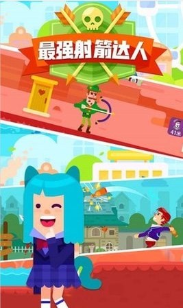 最强射箭达人 最强射箭达人