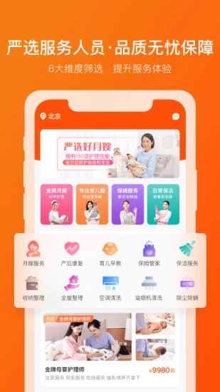 好孕妈妈极速版 好孕妈妈极速版