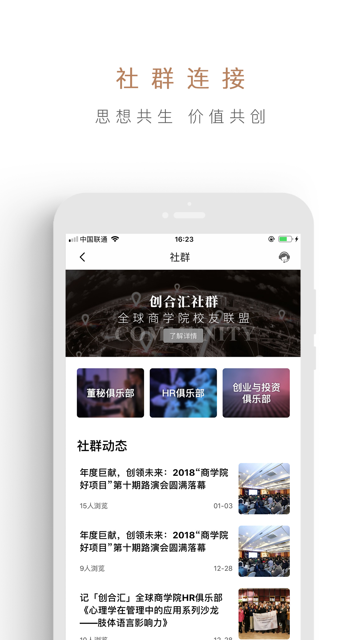 创合汇