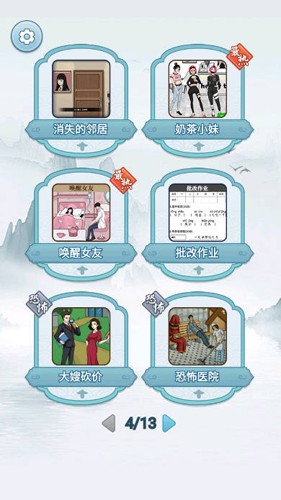 姐是好女孩安卓版