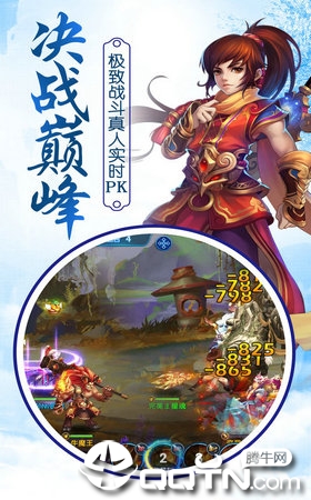 风色群英传