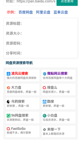 超能搜 超能搜