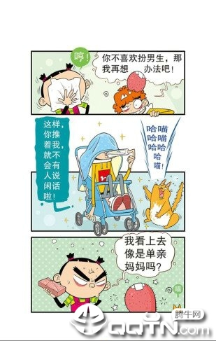 阿衰漫画