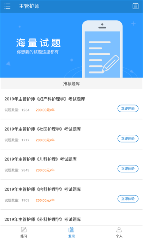焚题库