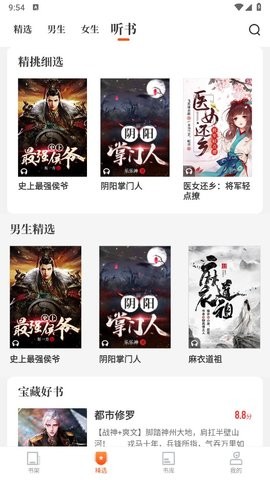 免费嗨追书