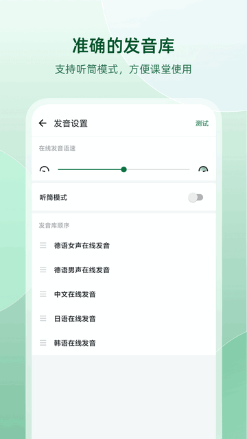 德语助手手机版 德语助手手机版