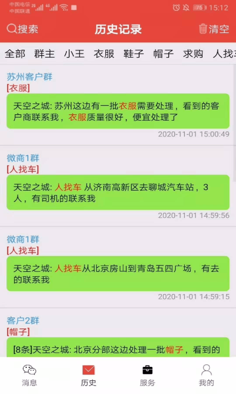 艺凡提醒器 艺凡提醒器