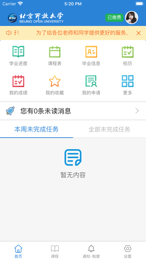 学习平台