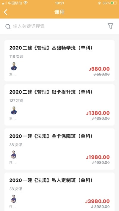 佳音教育