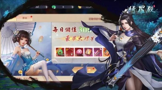 綺羅殿
