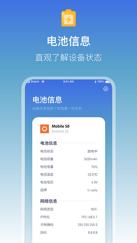 充电语音提醒 充电语音提醒