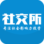 社交所