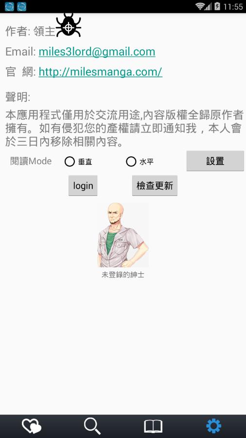 漫里 漫里
