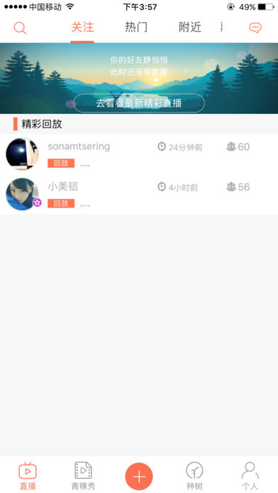 青稞TV