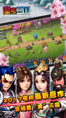 魔塔三国